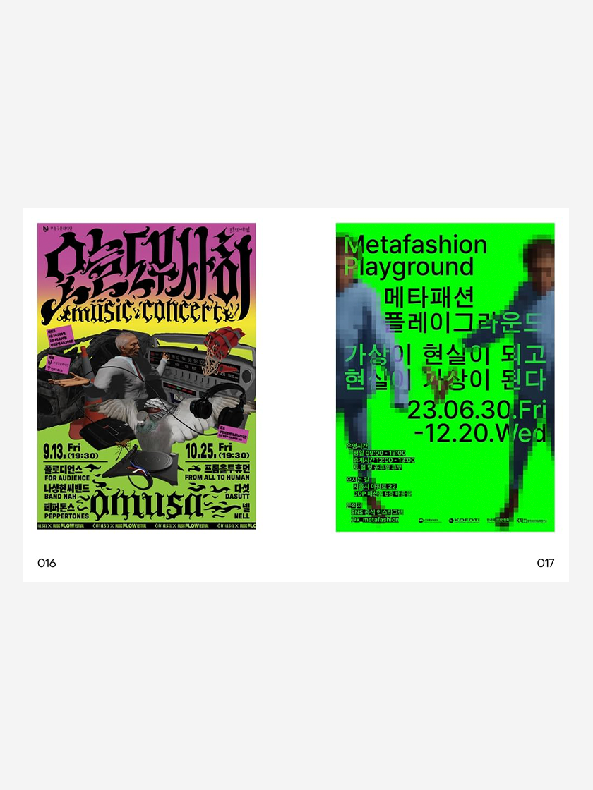 Poseuteo Poster: Contemporary Poster Designs from Korea