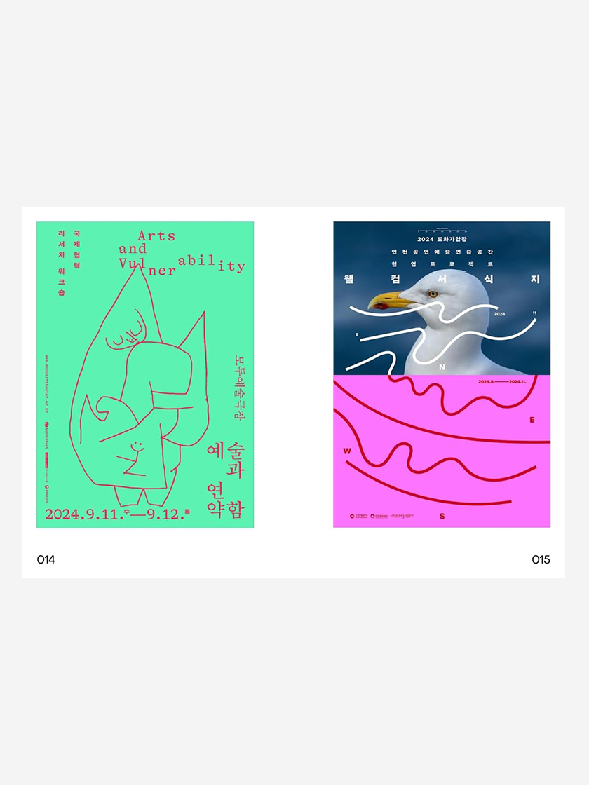 Poseuteo Poster: Contemporary Poster Designs from Korea